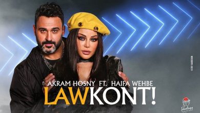 Photo of “لو كنت” ديو بين هيفاء وهبي وأكرم حسني.. والهاشتاغ شغل النجوم لساعات