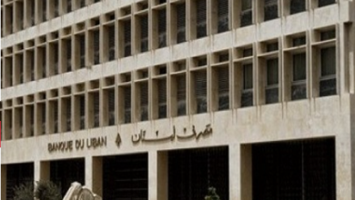 Photo of بيان جديد لـ”مصرف لبنان” بشأن أزمة المحروقات