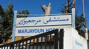 Photo of فجرت لها شرايين أنفها في مستشفى مرجعيون