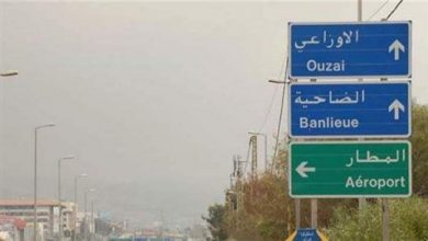 Photo of قوى الأمن: منع المرور من الأوزاعي الى ملعب العهد بسبب أعمال تمديد خطوط المياه