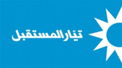 Photo of قطاع الصيادلة في “المستقبل”: لتعليق الإضراب وإعطاء النقابة مهلة أسبوع