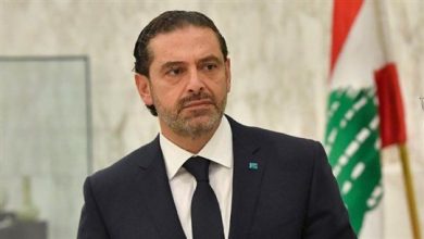 Photo of نصيحة من المجتمع الدولي للحريري: تريّث