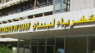 Photo of كلامٌ هام من “كهرباء لبنان”.. هذا ما أعلنته بشأن التغذية