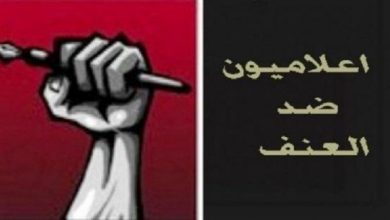 Photo of إعلاميون ضد العنف: تراجع كارثي على مستوى الحريات في لبنان