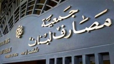 Photo of محتجون يعتصمون أمام مقر جمعية المصارف ومحاولة لاقتحام المبنى