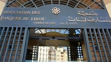 Photo of جمعية المصارف تعلن اقفال أبوابها غداً