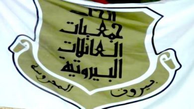 Photo of اتحاد جمعيات العائلات البيروتية: وزير الطاقة والمياه يحوّل الطاقة الكهربائية المخصصة لبيروت لباقي المناطق
