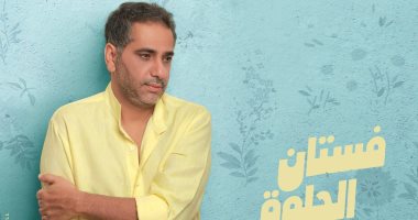 Photo of فضل شاكر يكشف عن برومو أغنيته الجديدة “فستان الحلوة” ويعلن موعد طرحها