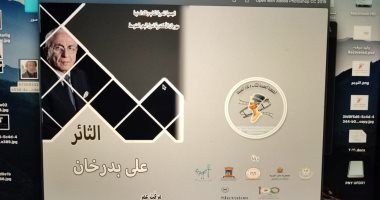 Photo of “الثائر” كتاب عن قصة حياة المخرج على بدرخان فى مهرجان الإسكندرية السينمائى