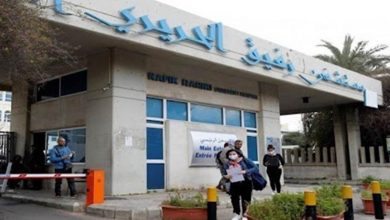 Photo of هذا ما جاء في تقرير مستشفى الحريري اليوم