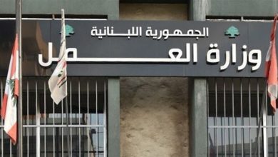 Photo of نداءٌ عاجل من وزارة العمل.. هذا ما على العمال والموظفين فعله