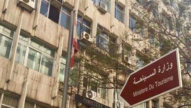 Photo of تعميم لوزارة السياحة يتعلق باستثمار وكالات السفر والسياحة