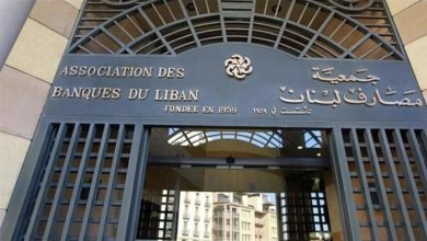 Photo of بعد تشكيل الحكومة… هذا هو موقف جمعيّة المصارف