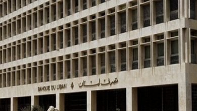 Photo of بيان لمصرف لبنان عن التحاويل للطلاب اللبنانيين في الخارج… هذا ما جاء فيه