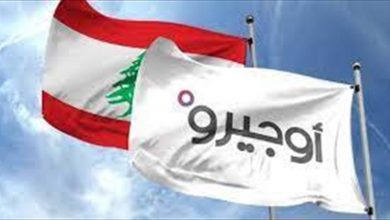 Photo of خبر سار من أوجيرو
