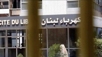 Photo of كهرباء لبنان تحذّر من انهيار شامل للشبكة
