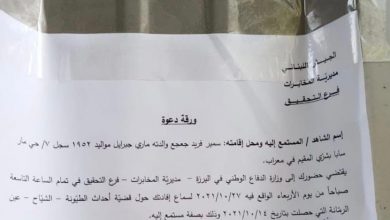 Photo of بالصورة: ‏استدعاء رئيس حزب القوات اللبنانية سمير جعجع إلى وزارة الدفاع للإستماع إلى إفادته في قضية أحداث الطيونة.