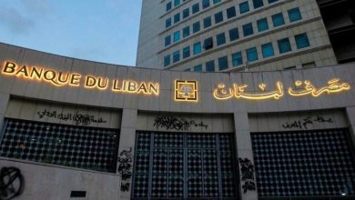 Photo of بيان لمصرف لبنان عن “السعر الواقعي لصرف الدولار”: التطبيقات مشبوهة خلفها مصالح سياسية!