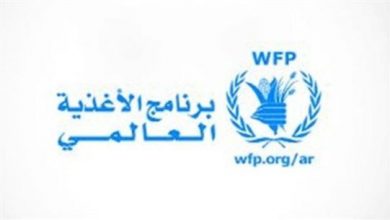 Photo of برنامج الأغذية العالمي: فرنسا تزيد من دعمها للبنان