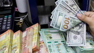 Photo of “ارتفاع طفيف للدولار”…هذا ما سجله صباحاً!