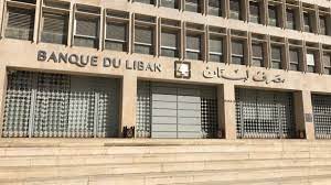 Photo of المصارف تتمادى.. حتى موظفيها باتوا عرضة للتهجير!