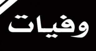 Photo of والد الإعلامية في قناة الـotv في ذمة الله.. سامحني!
