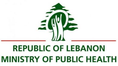 Photo of وزارة الصحة: عدم توافر خدمة المنصة للوافدين الى لبنان مساء للصيانة