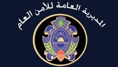 Photo of توضيح من الامن العام حول موضوع الأميركية من أصل سوري ندى الحمصي