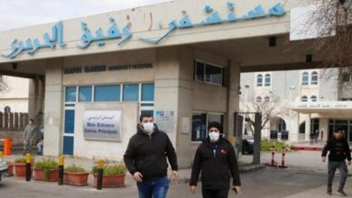 Photo of مستشفى رفيق الحريري: 22 حالة حرجة وحالتا وفاة