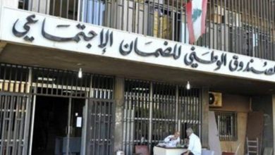 Photo of نقابة مستخدمي الضمان: الاضراب المفتوح اعتبارا من 27 الحالي