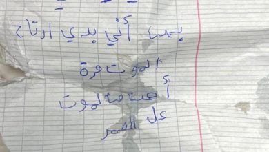 Photo of كلمات مؤلمة ترك الشاب قبل انتحاره… “سامحوني”!