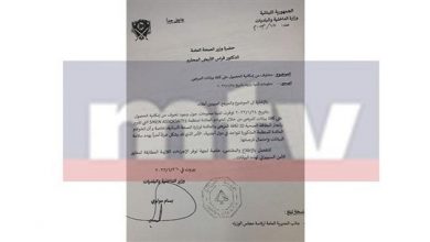 Photo of بالصّورة: رسالة عاجلة جداً من “الداخليّة” إلى وزير الصحة