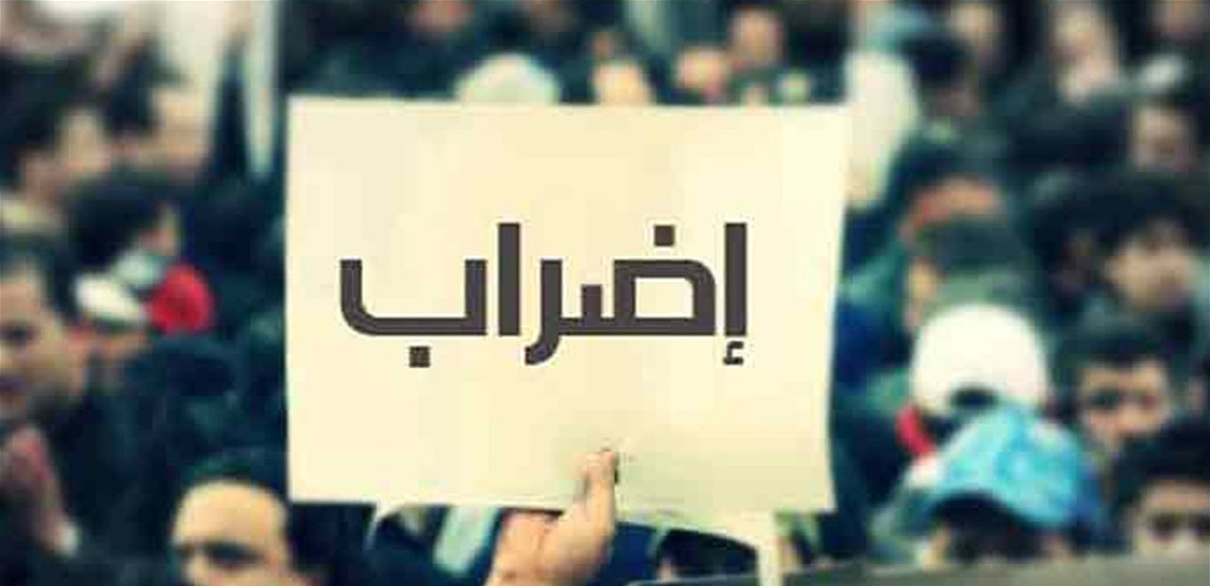 Photo of إضراب عام وشل البلد…هذا ما سيحصل في 2 و 3 و 4 شباط!