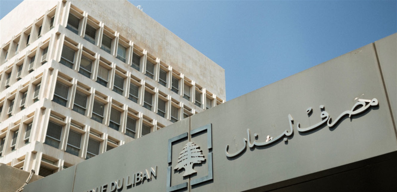 Photo of مصرف لبنان ردا على بيان الاعلام في رئاسة الجمهورية