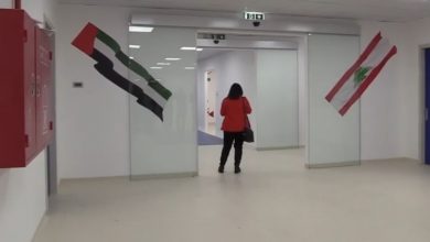 Photo of افتتاح مركز مخصص لعلاج الكورونا في البيال.. بهبة إماراتية