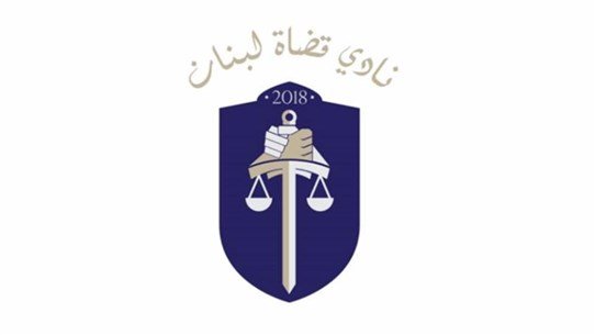 Photo of نادي القضاة يُشدّد على استقلالية السلطة القضائية