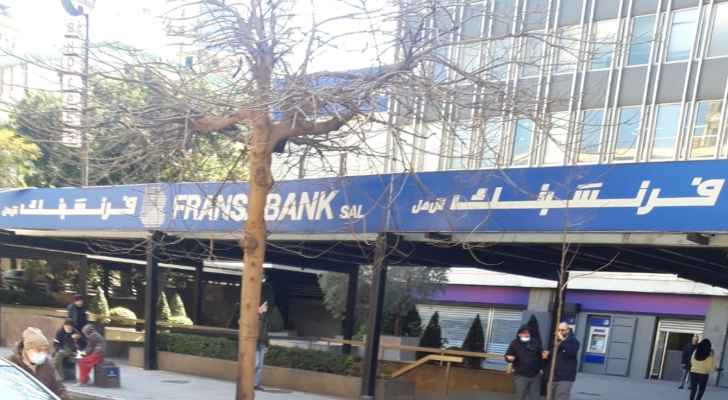 Photo of مصادر فرنسبنك للنشرة: على أصحاب الحقوق التوجه الى دائرة التنفيذ لإستيفاء اموالهم