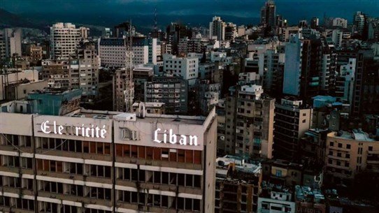 Photo of حلٌّ لمشكلة الكهرباء في لبنان!