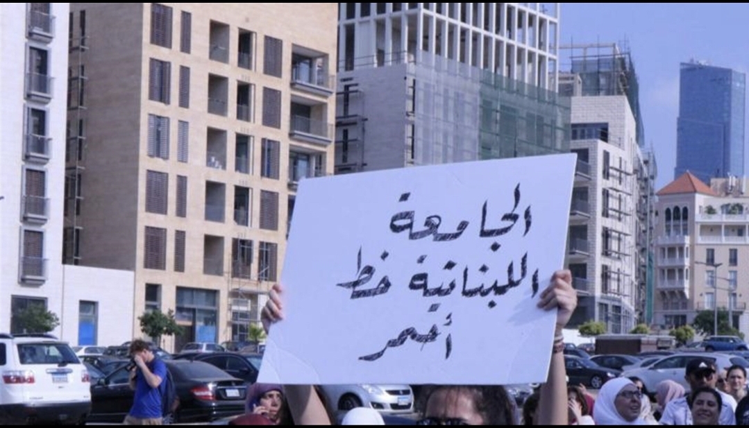 Photo of “الجامعة اللبنانيّة”.. الوضع لم يعد يحتمل!