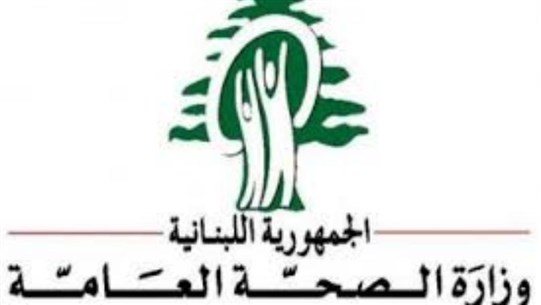 Photo of بعد فقدان المورفين… توضيح من وزارة الصحة