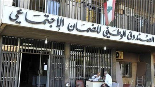 Photo of نقابة مستخدمي الضمان تعلق الإضراب