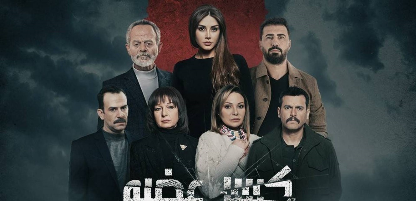 Photo of فنان سوري يهاجم مسلسل “كسر عضم”: “خفايا وحقد أسود”