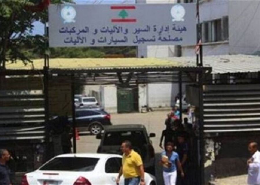 Photo of مستخدمو هيئة إدارة السير أعلنوا التوقف عن العمل