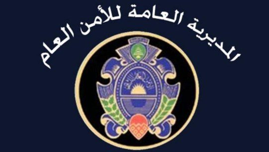 Photo of توضيح من الأمن العام حول تقاضي عناصرها رشاوى