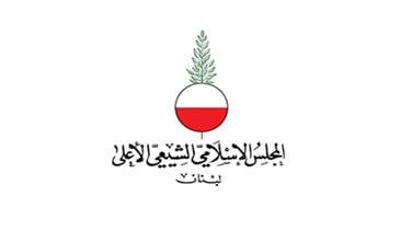 Photo of المجلس الإسلامي الشيعي الأعلى: الثلاثاء هو أول أيام عيد الفطر