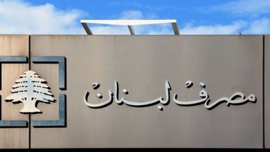 Photo of إضراب لـ “موظفي المركزي” في هذا اليوم