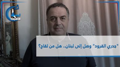 Photo of “جدري القرود” وصل إلى لبنان.. هل من لقاح؟