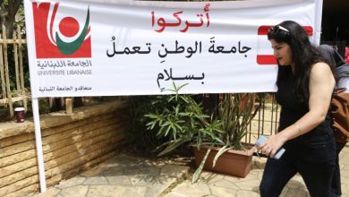 Photo of الجامعة اللبنانية في خطر.. إضراب الأساتذة محقّ!