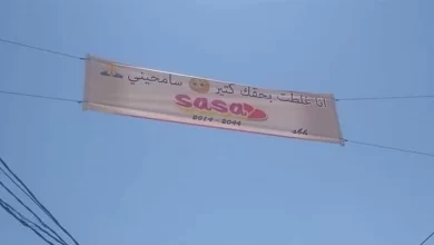 Photo of على طريق ثانوية المنية… “سامحيني sasa”!