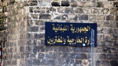 Photo of “خرق فاضح”… الخارجية اللبنانية تُحذّر إسرائيل!